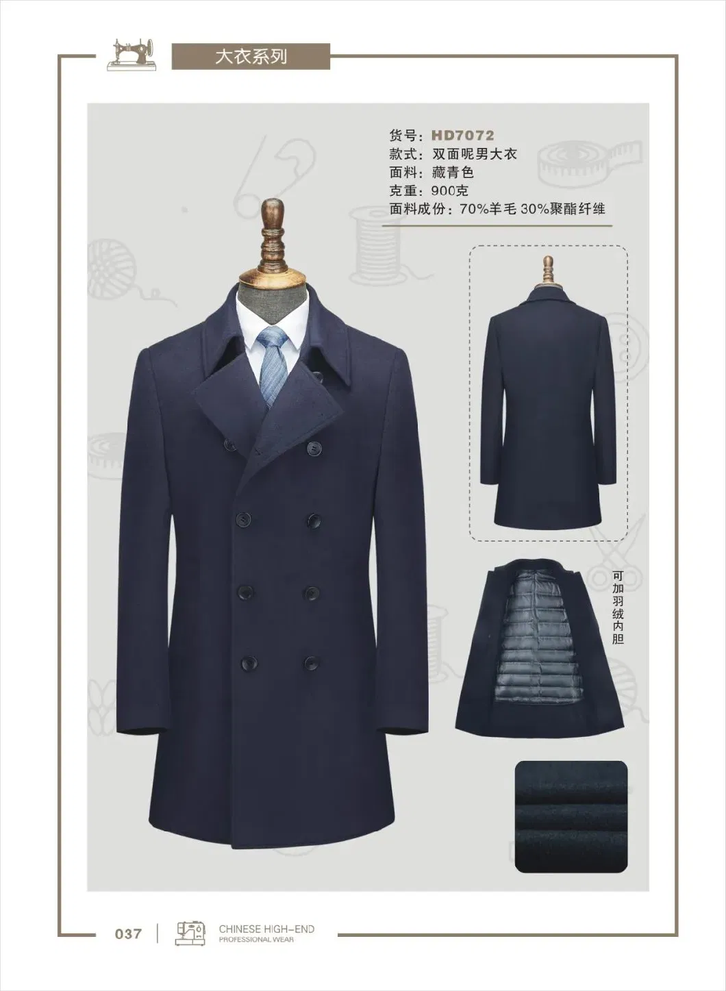Down Thickened Men&prime; S Business Double-Breasted Wool Coat